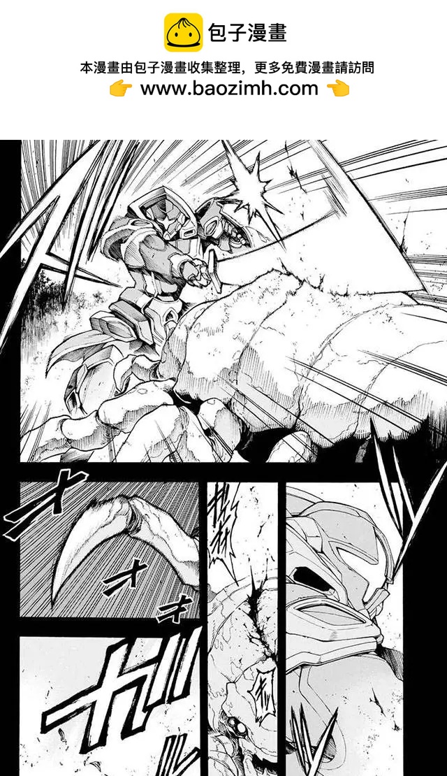 🍛骑士魔法 第07回 第2页