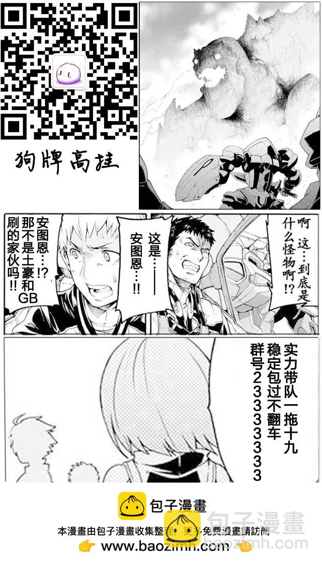 🍛骑士魔法 第07回 第22页