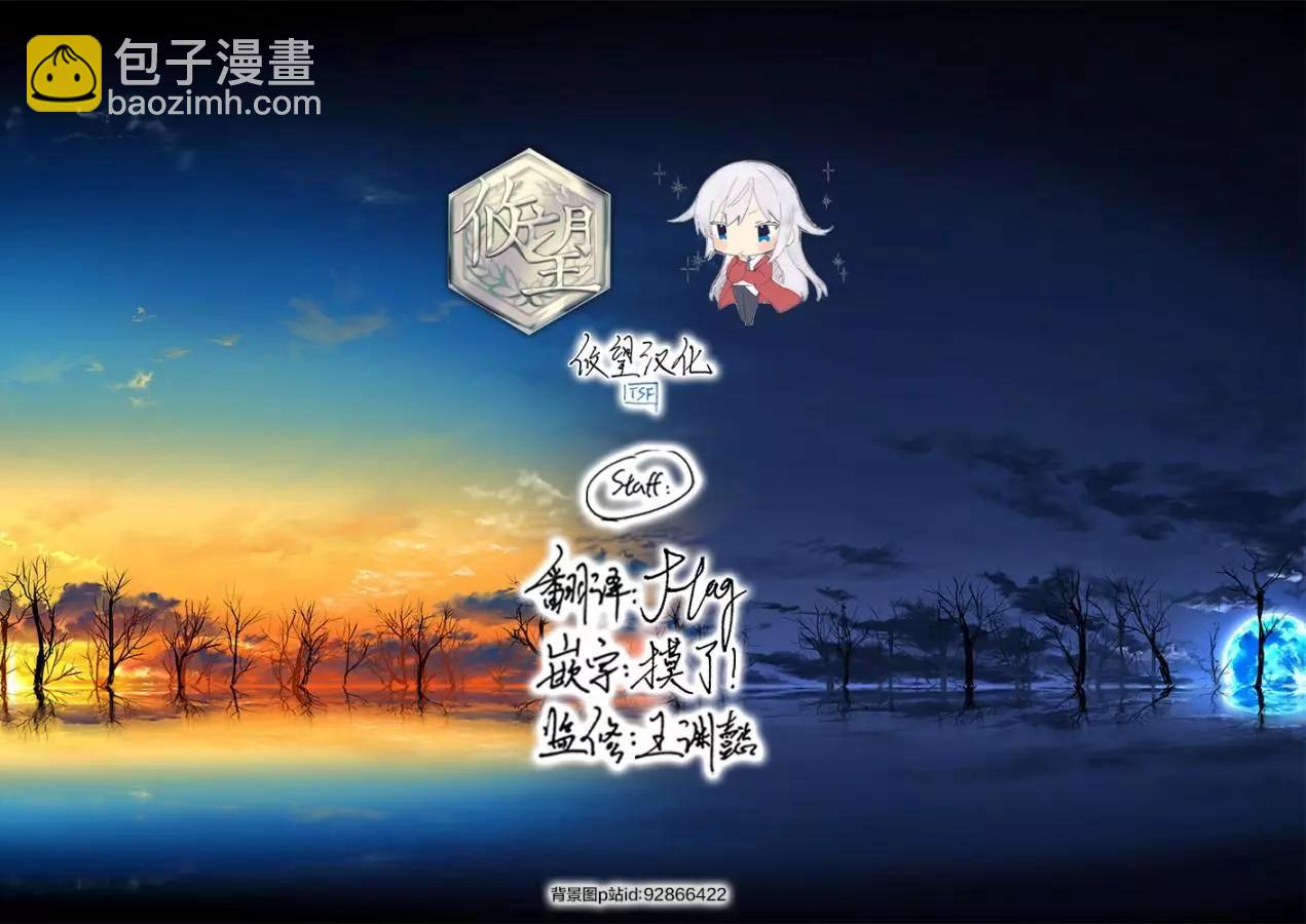 🍛骑士魔法 第83话 第24页