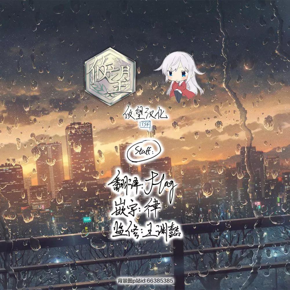 🍛骑士魔法 第85话 第18页