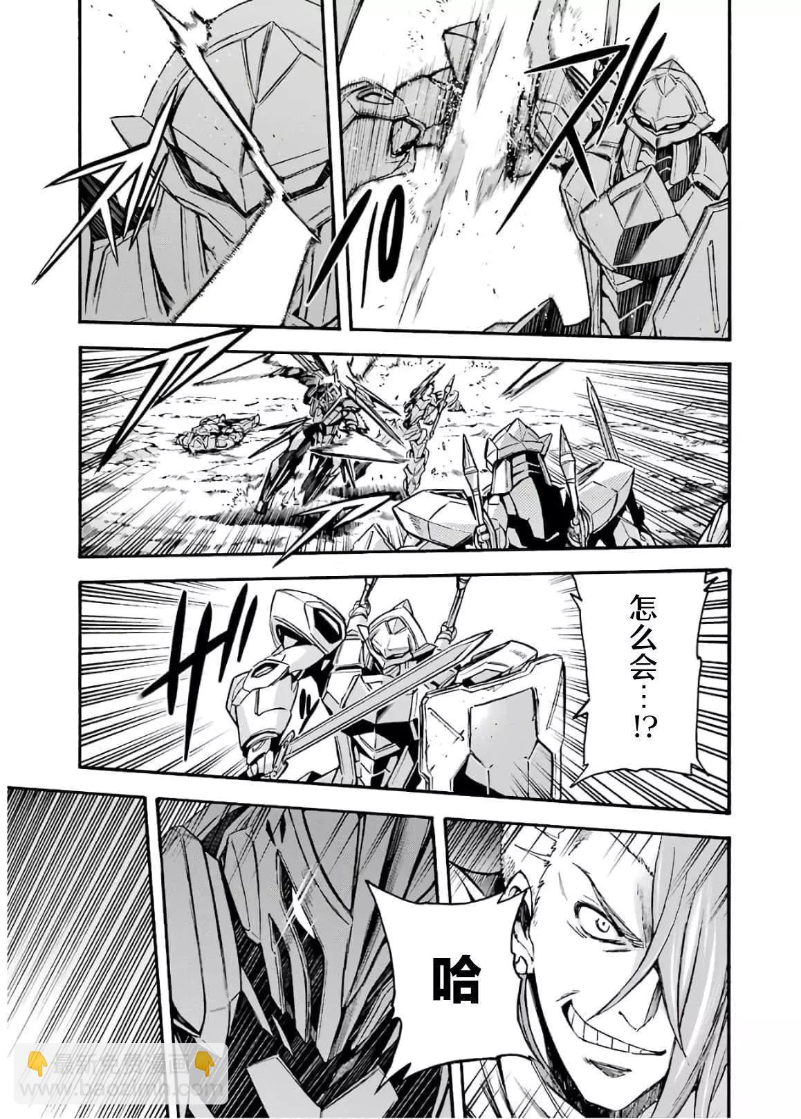 🍛骑士魔法 第85话 第7页