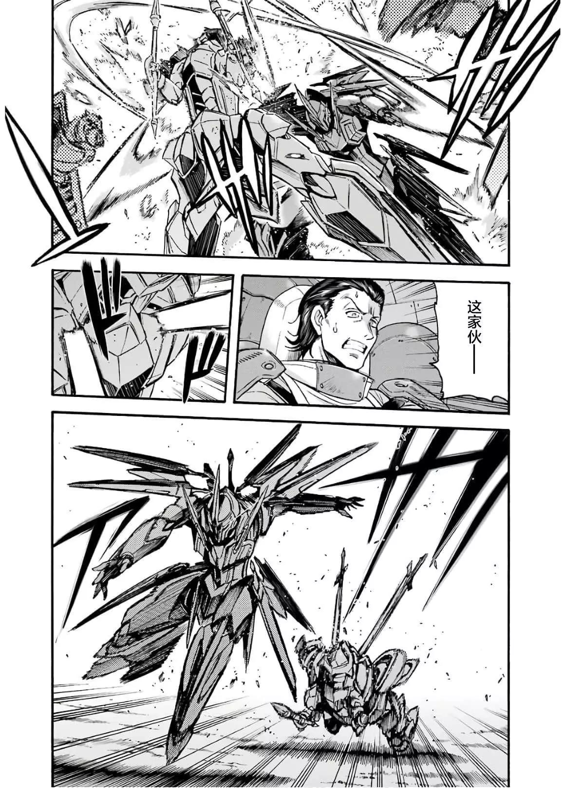 🍛骑士魔法 第85话 第8页