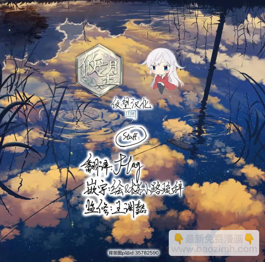 🍛骑士魔法 第87话 第29页