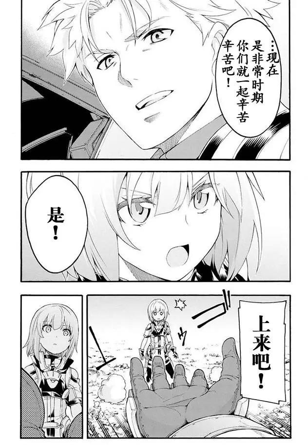 🍛骑士魔法 第09回 第8页