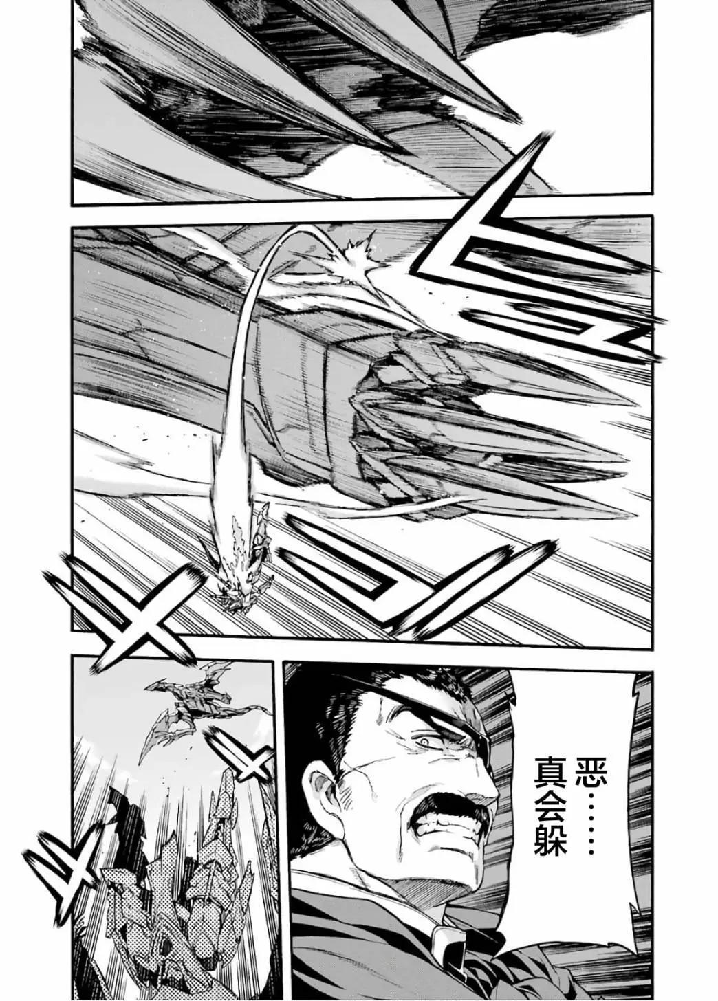 🍛骑士魔法 第89话 第12页