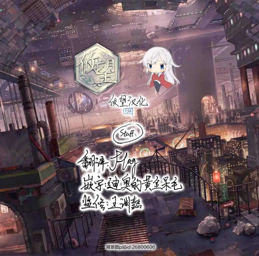 🍛骑士魔法 第89话 第18页