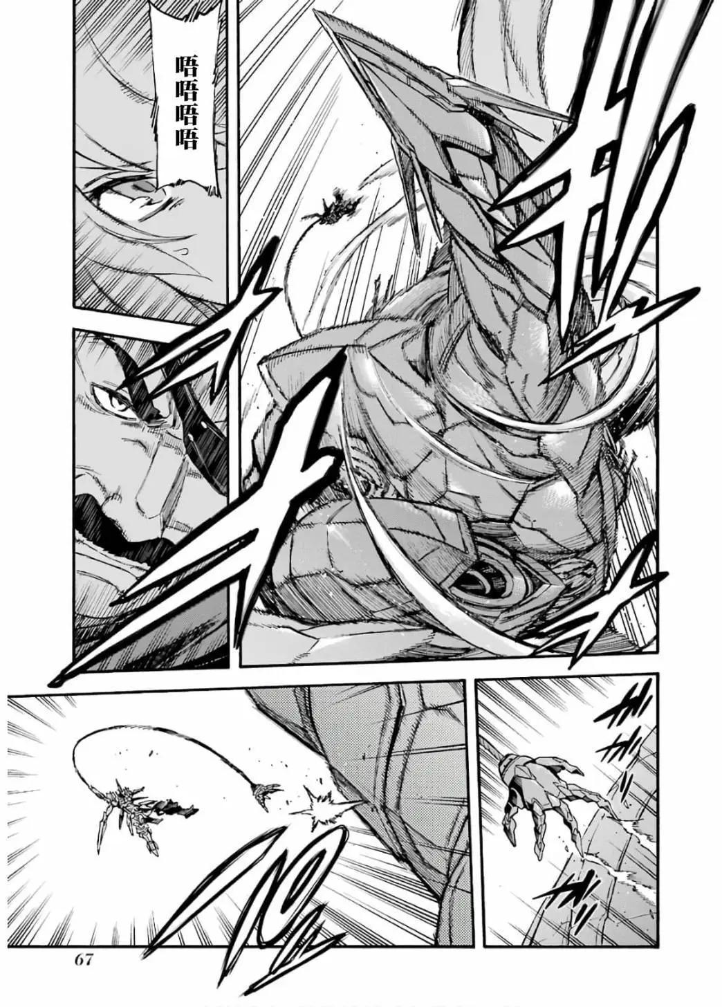 🍛骑士魔法 第91话 第12页