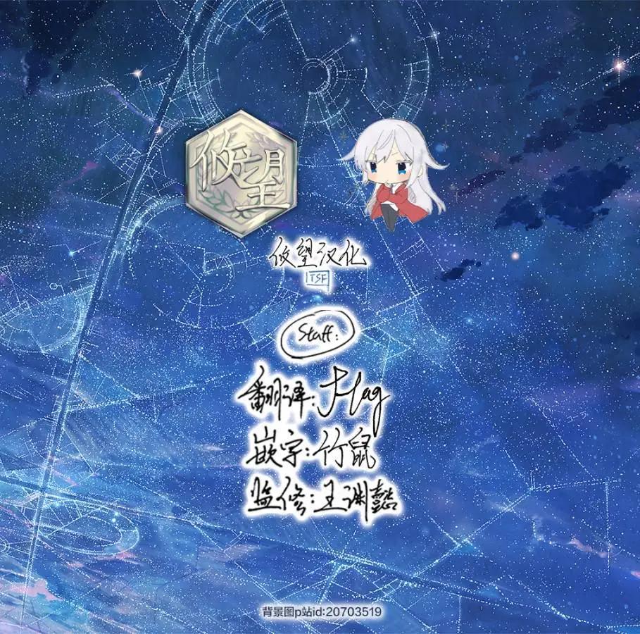 🍛骑士魔法 第91话 第20页