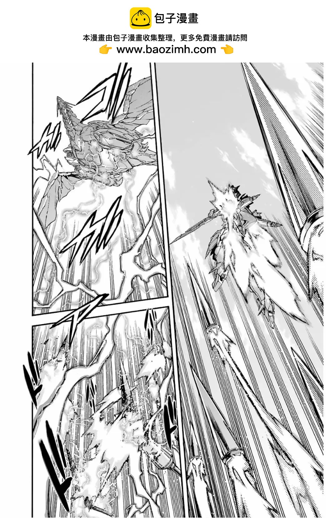 🍛骑士魔法 第91话 第9页