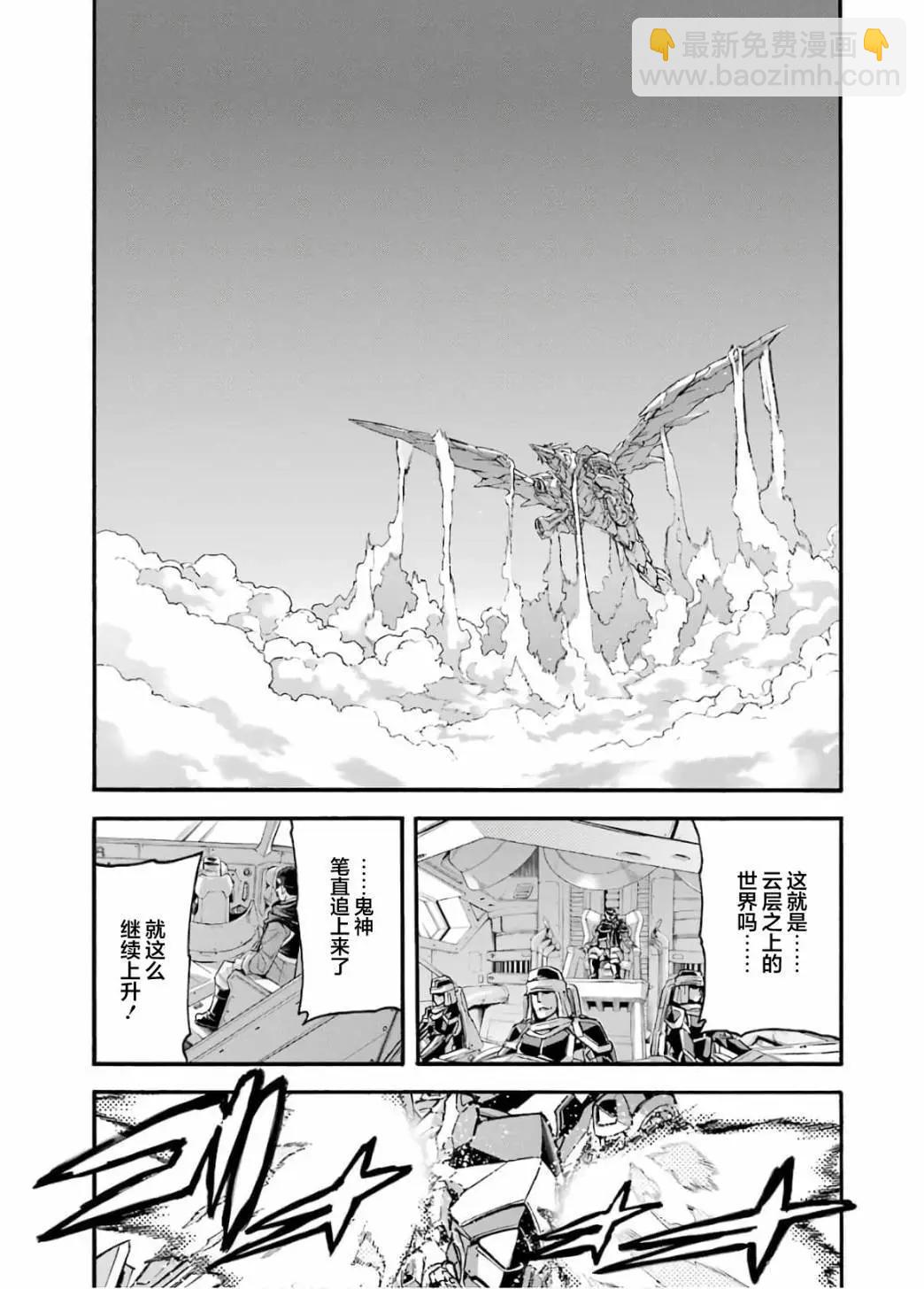🍛骑士魔法 第93话 第13页