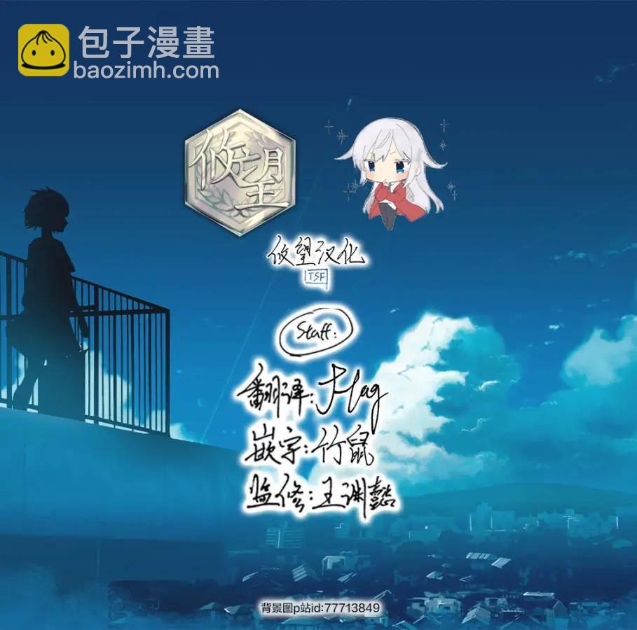 🍛骑士魔法 第93话 第19页