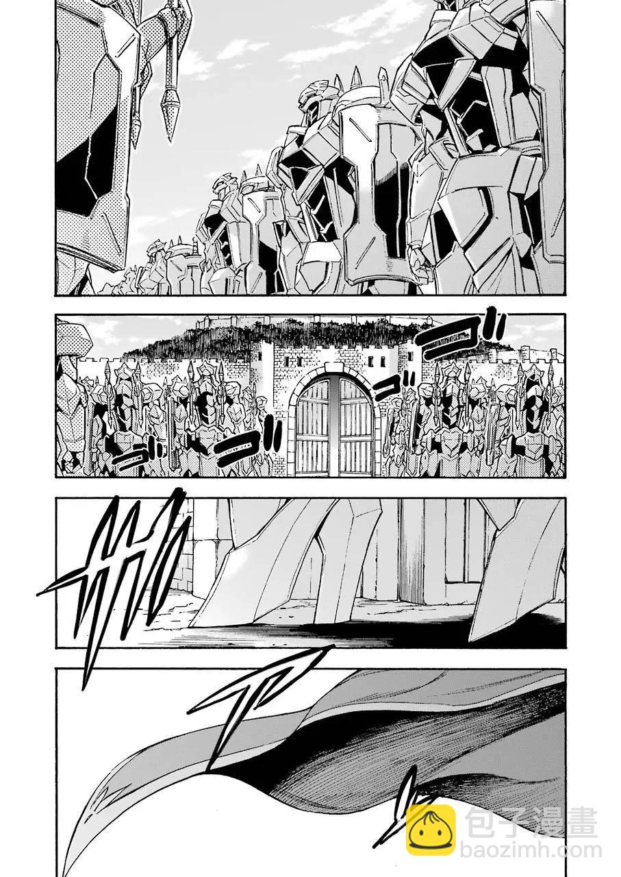 🍛骑士魔法 第97话 第12页