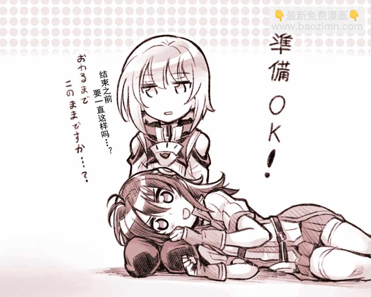🍛骑士魔法 特典 第10页