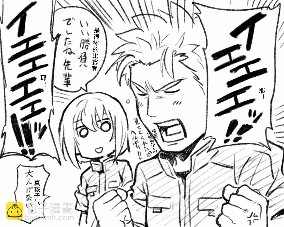 🍛骑士魔法 特典 第11页