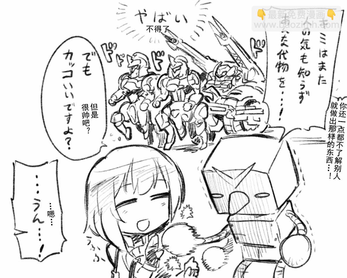 🍛骑士魔法 特典 第12页
