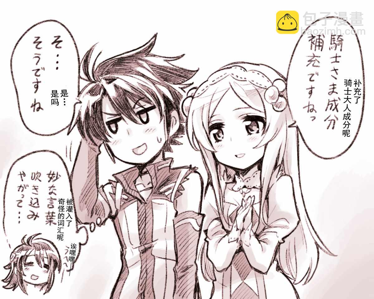🍛骑士魔法 特典 第13页