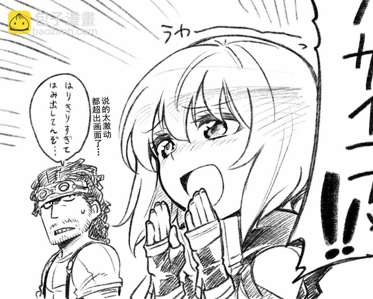 🍛骑士魔法 特典 第14页