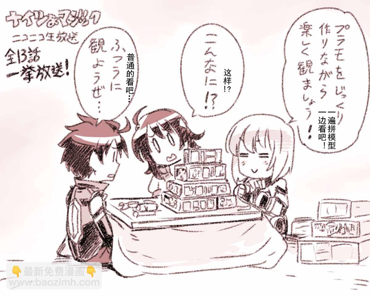 🍛骑士魔法 特典 第15页