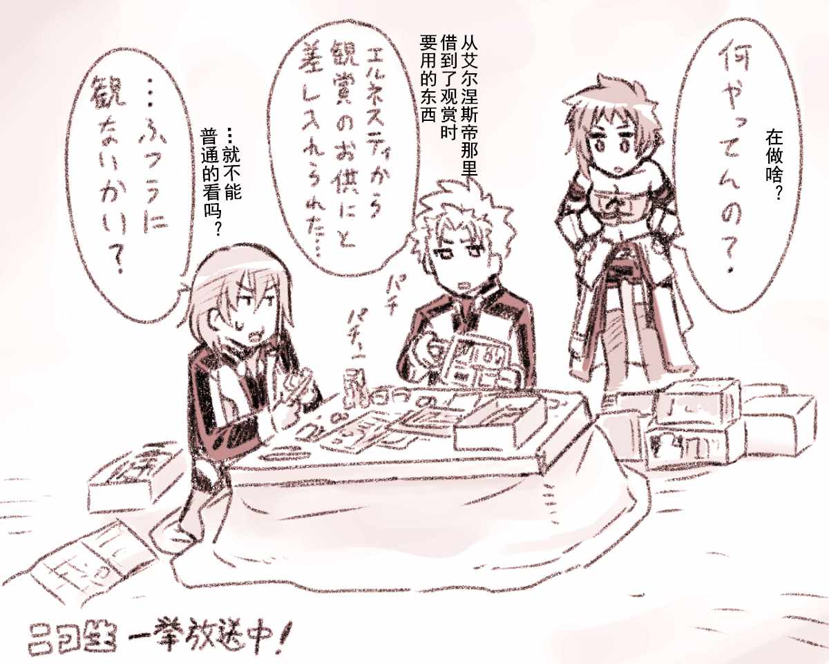 🍛骑士魔法 特典 第16页