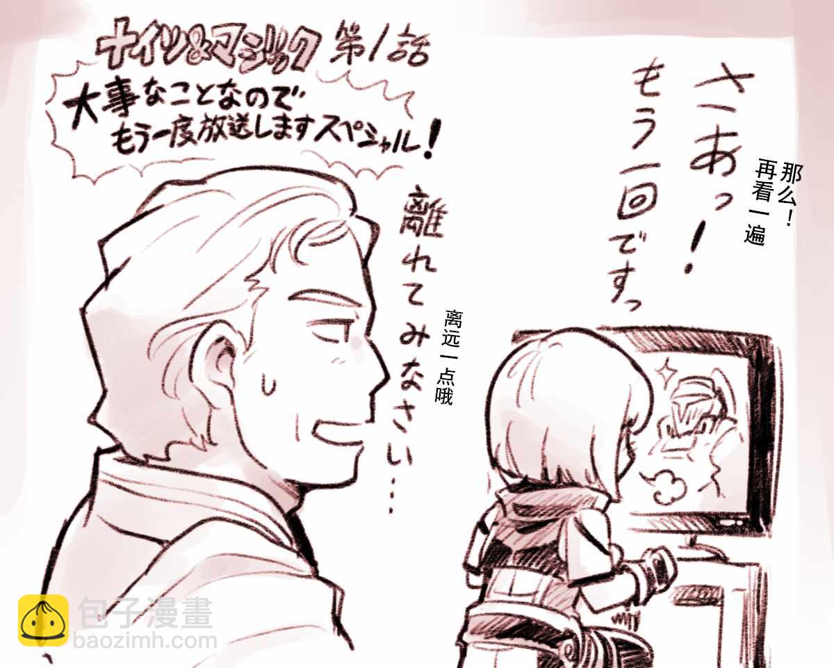 🍛骑士魔法 特典 第2页