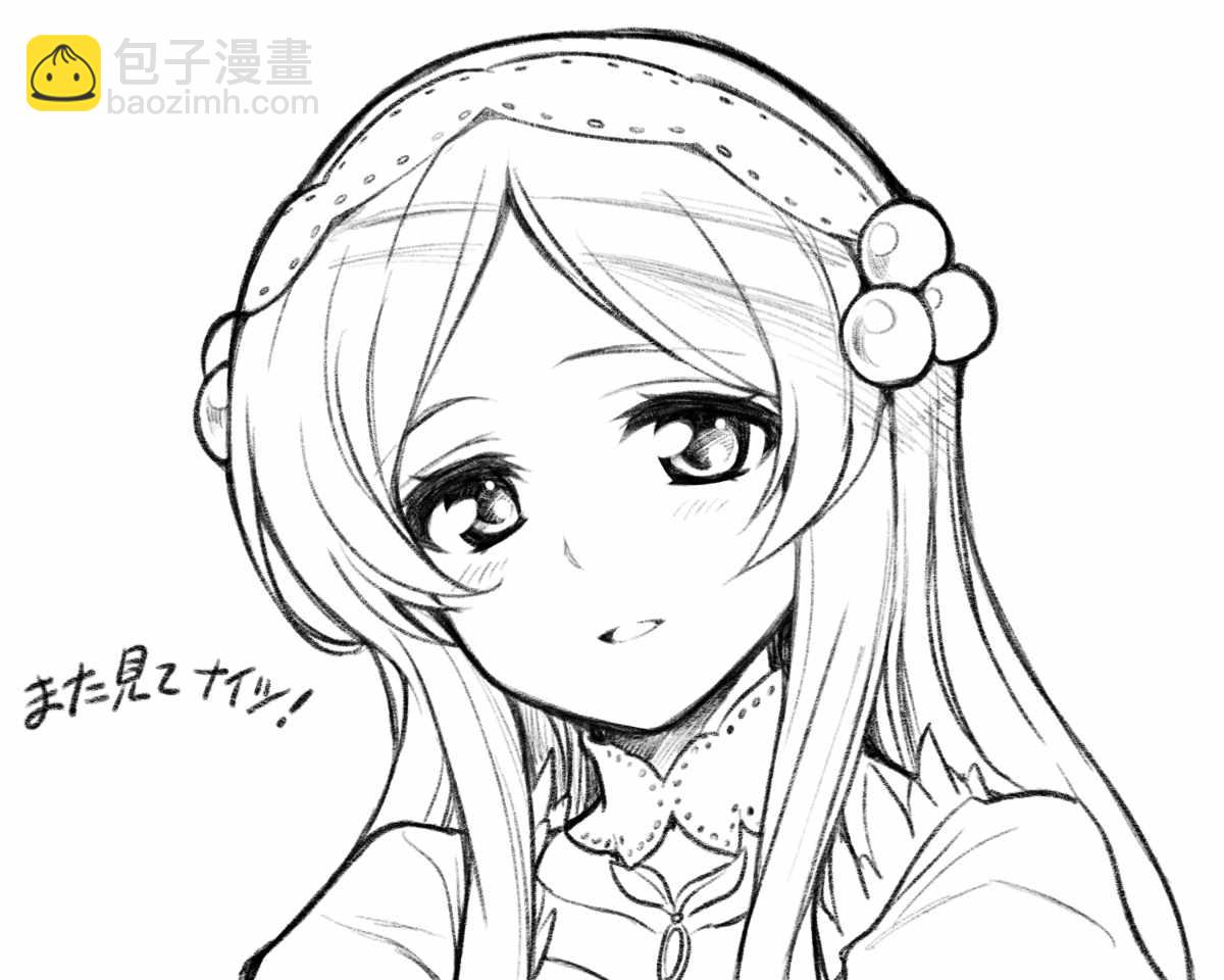 🍛骑士魔法 特典 第26页