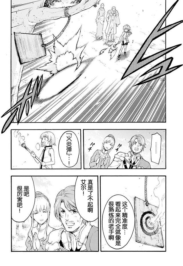 🍛骑士魔法 特典 第28页