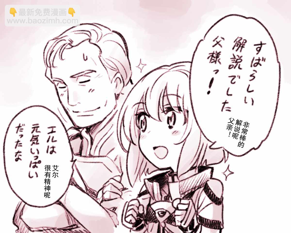 🍛骑士魔法 特典 第3页