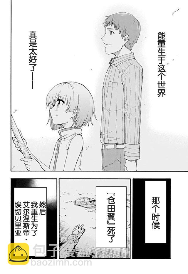 🍛骑士魔法 特典 第32页