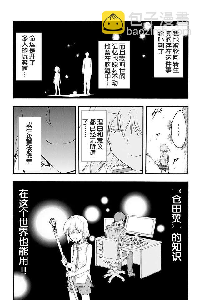 🍛骑士魔法 特典 第33页