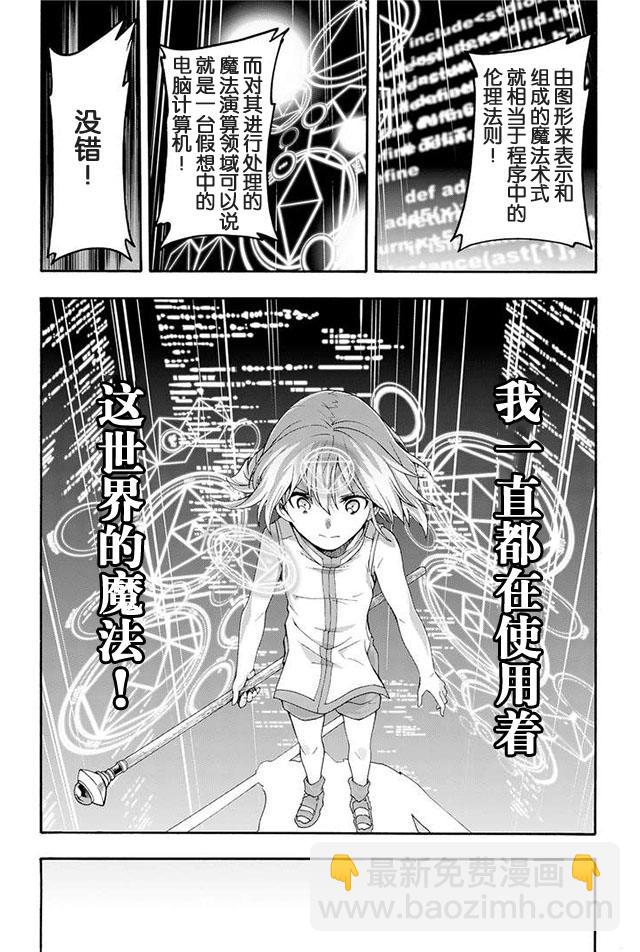 🍛骑士魔法 特典 第34页