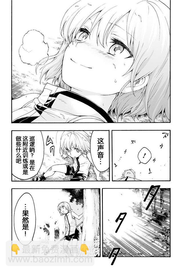 🍛骑士魔法 特典 第38页