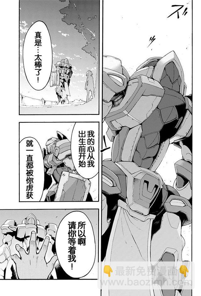 🍛骑士魔法 特典 第39页