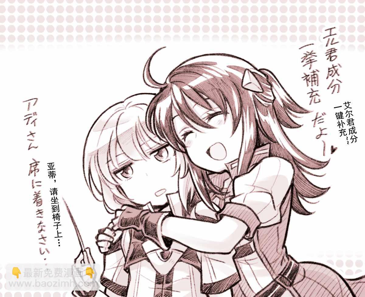🍛骑士魔法 特典 第4页