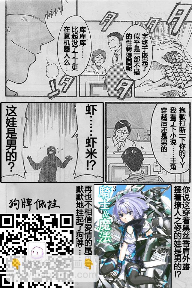 🍛骑士魔法 特典 第41页