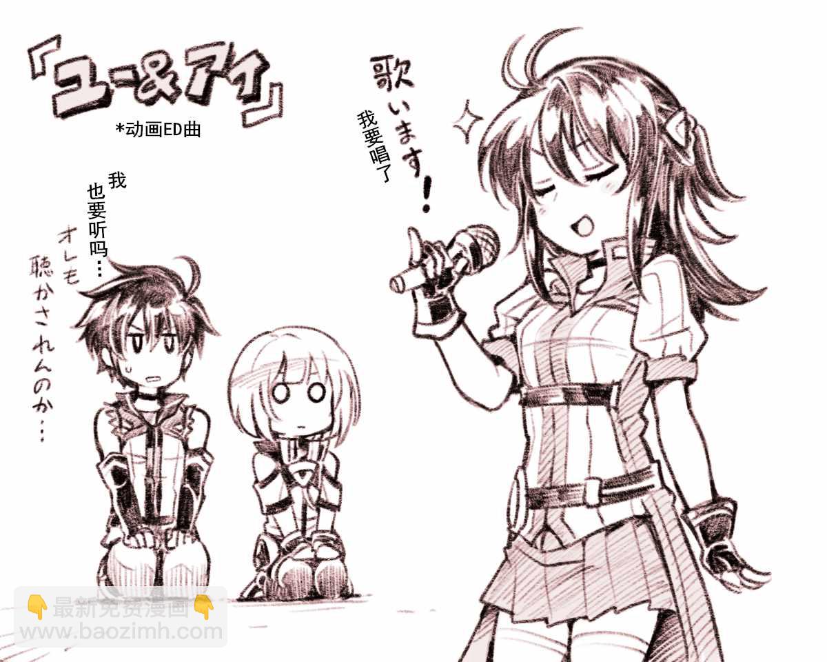 🍛骑士魔法 特典 第5页