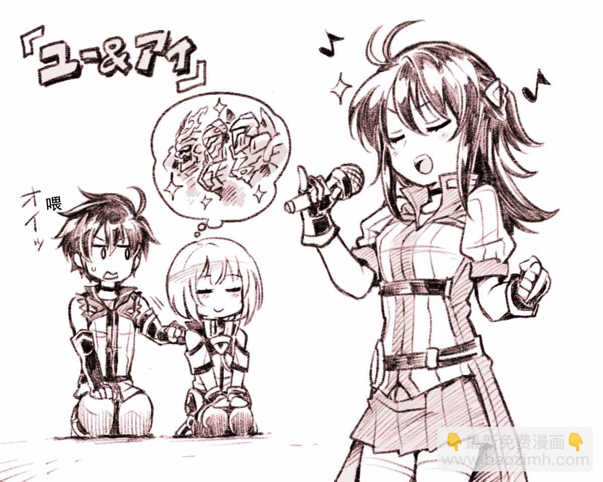 🍛骑士魔法 特典 第6页