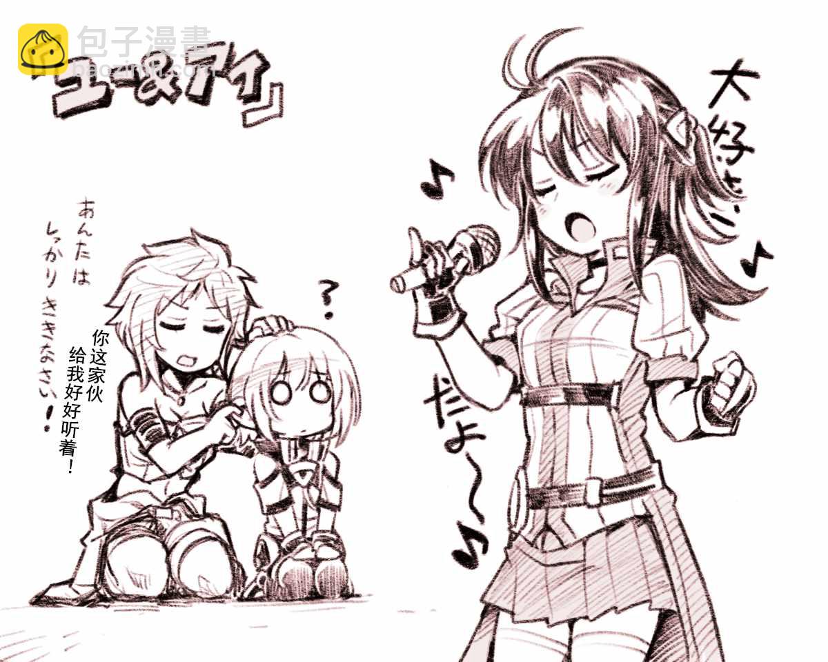🍛骑士魔法 特典 第7页