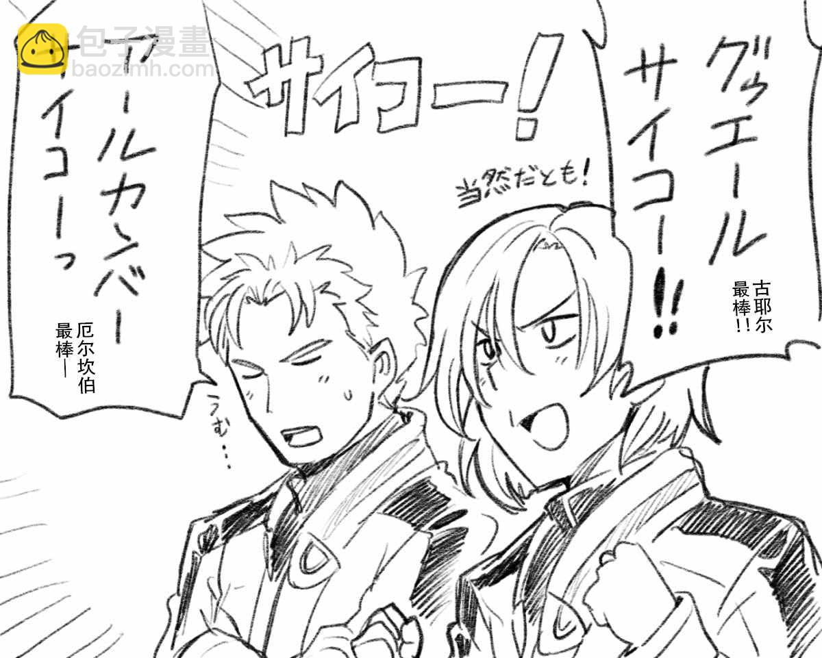 🍛骑士魔法 特典 第8页