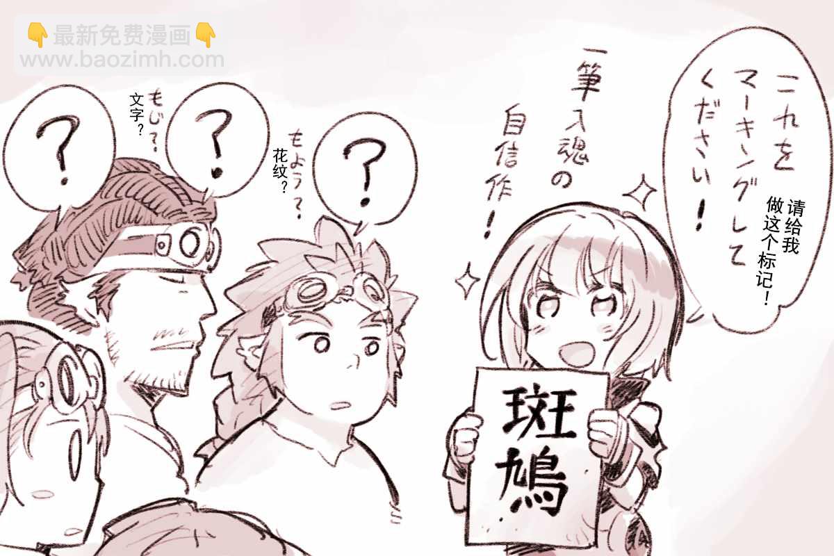 🍛骑士魔法 特典 第9页