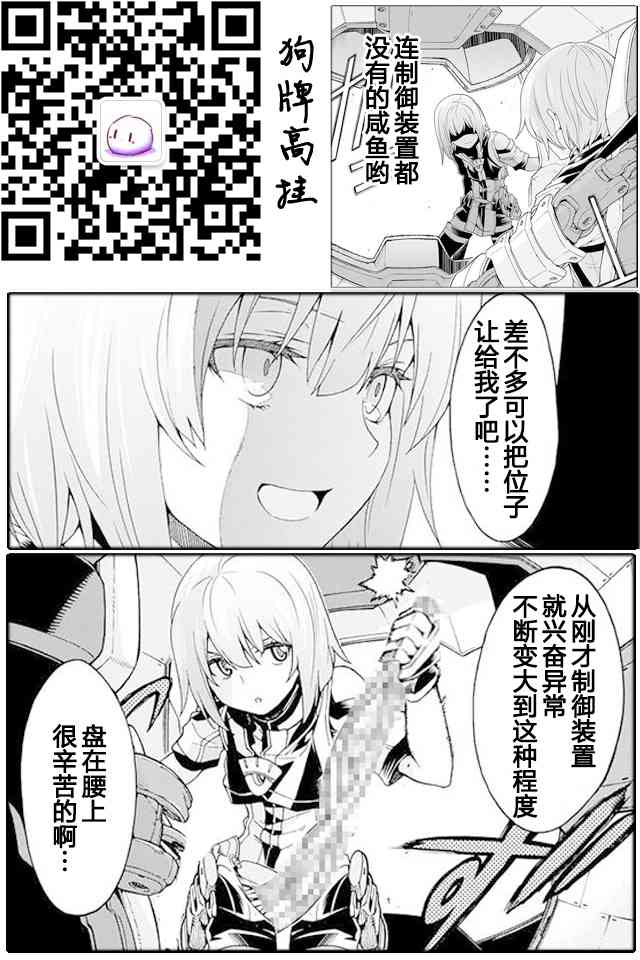 🍛骑士魔法 第10话 第25页