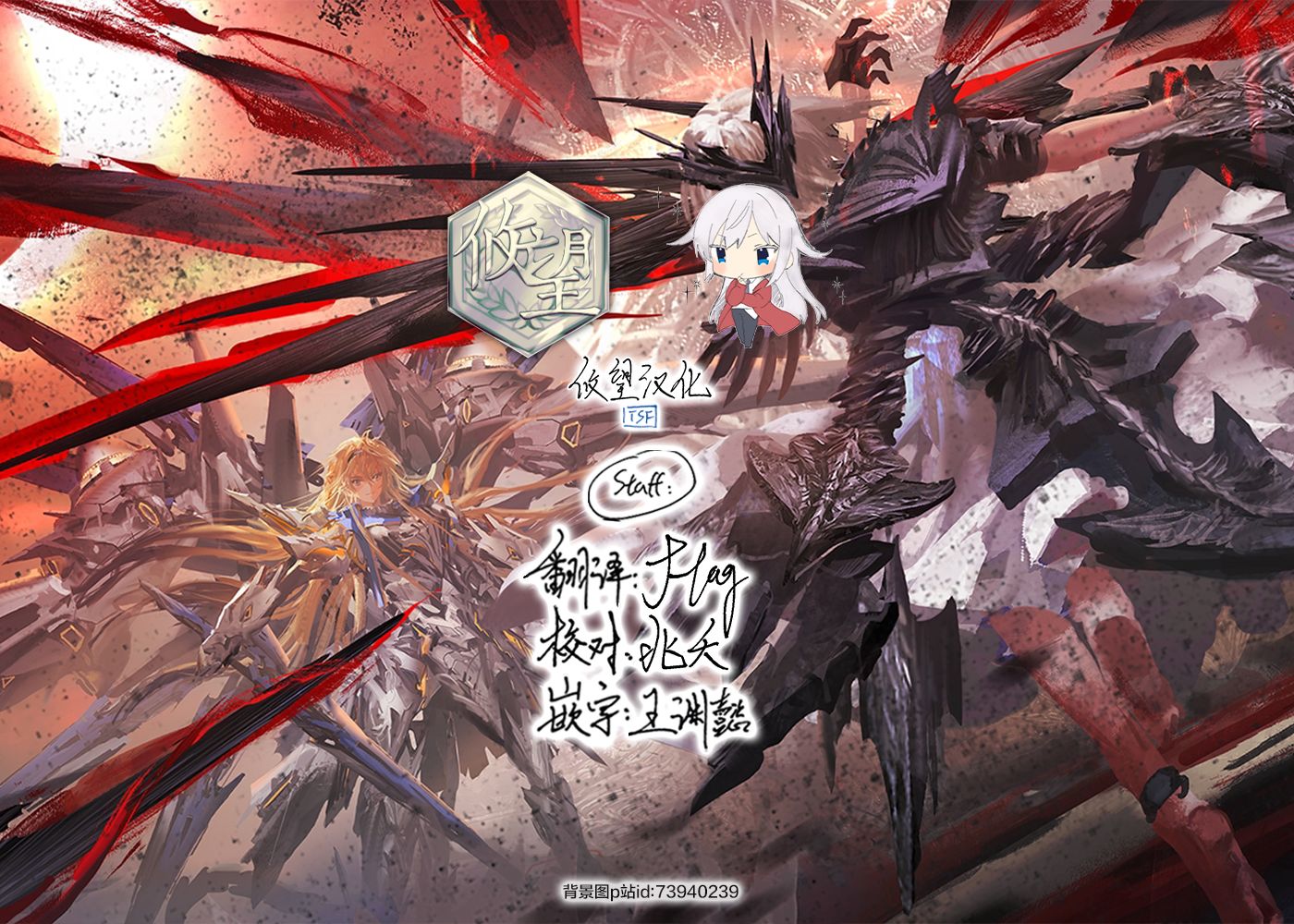 🍛骑士魔法 第101话 第22页