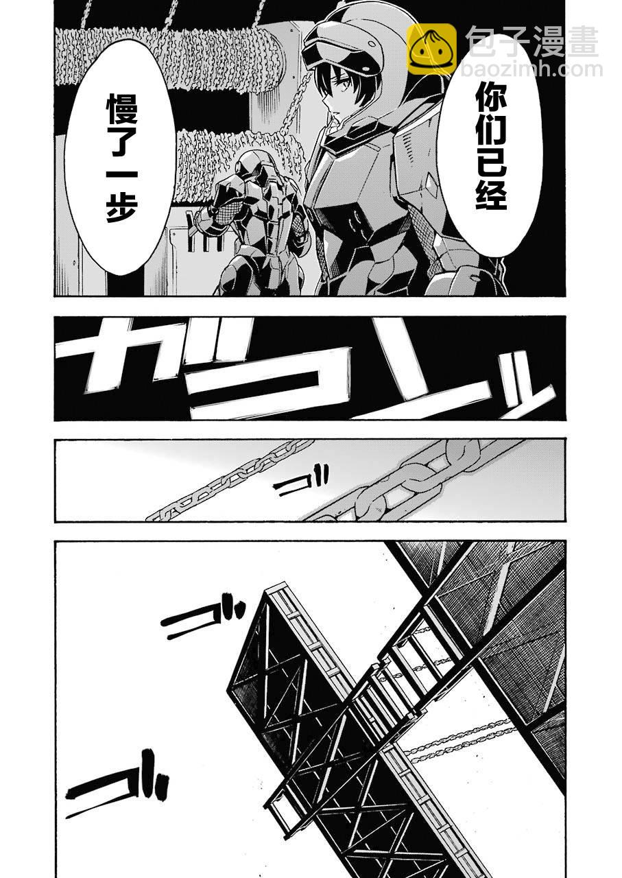 🍛骑士魔法 第105话 第10页