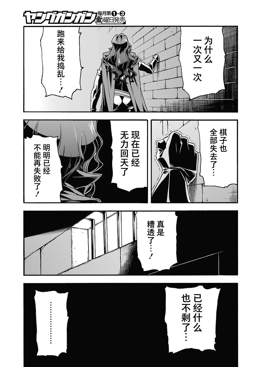 🍛骑士魔法 第105话 第15页