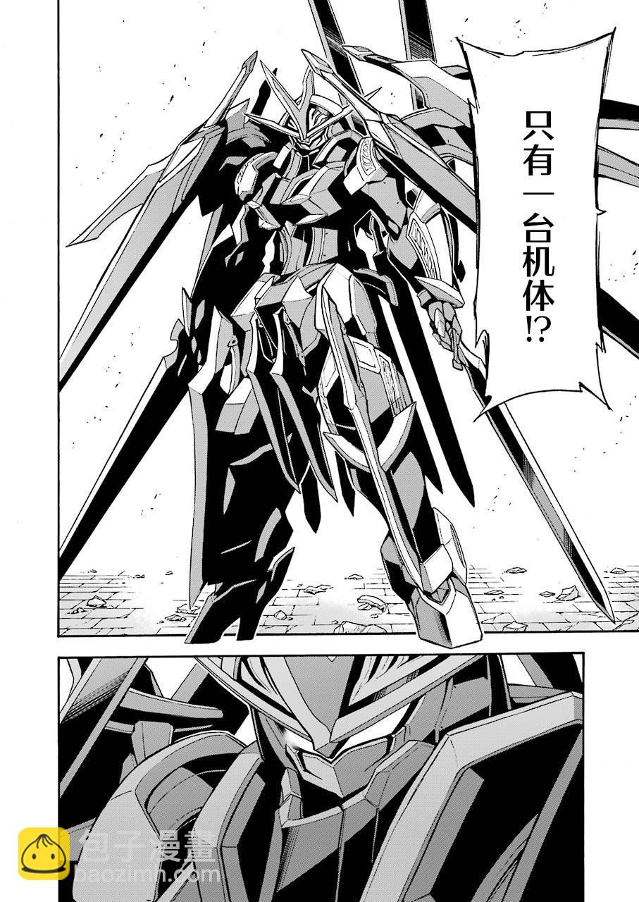🍛骑士魔法 第107话 第10页