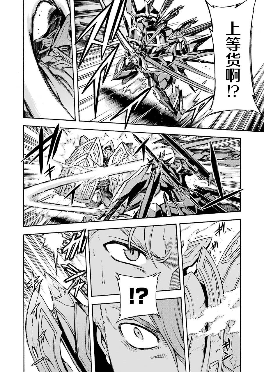 🍛骑士魔法 第107话 第16页