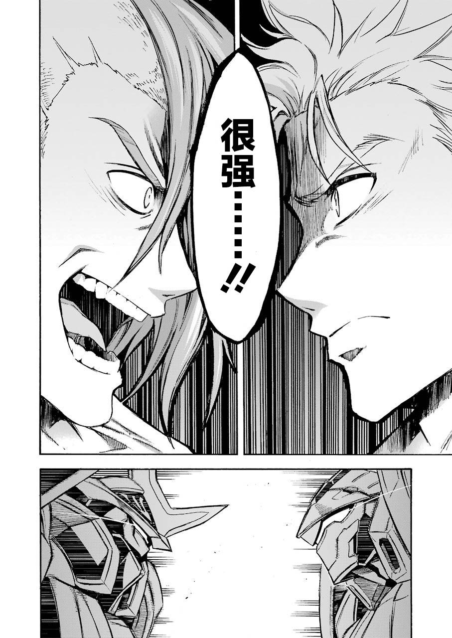 🍛骑士魔法 第107话 第18页