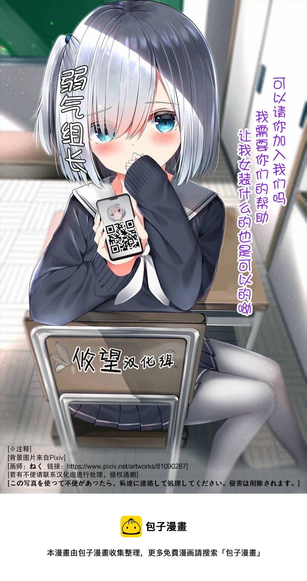 🍛骑士魔法 第107话 第22页