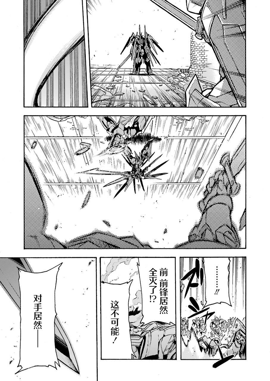 🍛骑士魔法 第107话 第9页