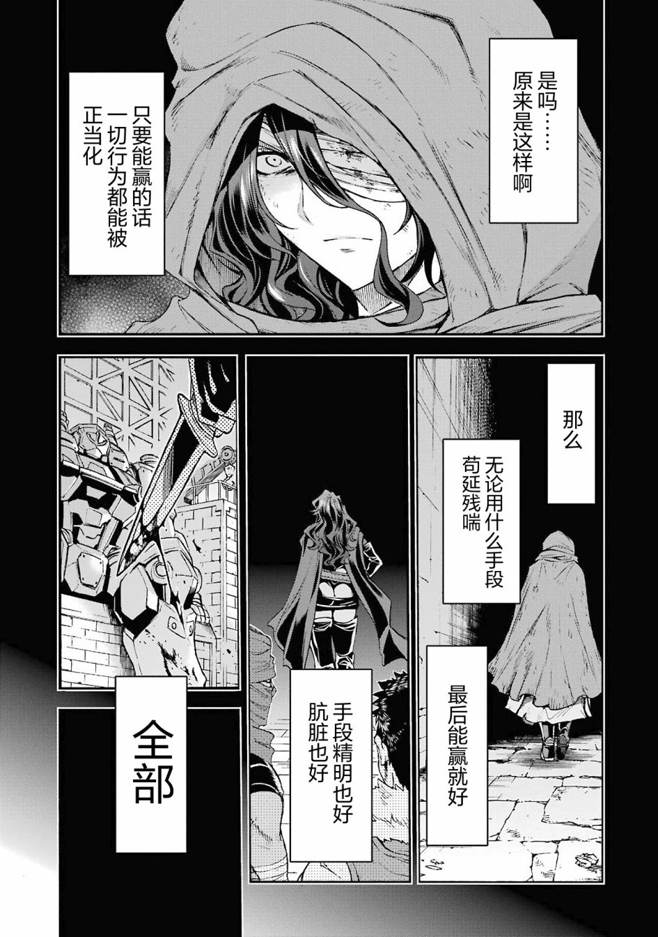 🍛骑士魔法 第111话 第4页