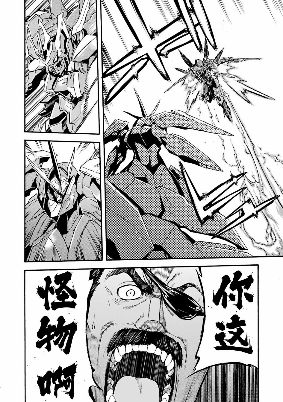 🍛骑士魔法 第113话 第14页